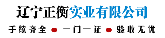 防火門(mén)廠(chǎng)家_防火門(mén)定制價(jià)格_沈陽(yáng)防火門(mén)廠(chǎng)家-遼寧正衡實(shí)業(yè)有限公司