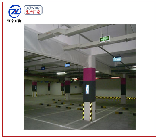 固定擋煙垂壁