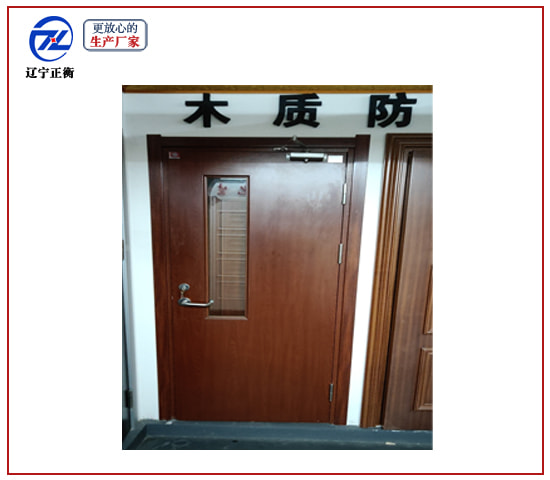 甲級防火木門-沈陽/遼寧正衡防火門窗廠家